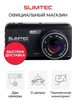 SLIMTEC / Видеорегистратор/Регистратор/Авто/Автомобильный с двумя камерами Dual S2L 0 - фото 2 - id-p113520583