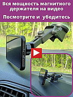 Wwcar / Автомобильный держатель сотового телефона смартфона на присоске магнитный на стекло, в маши ...