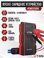 UTRAI / Портативное пусковое зарядное устройство UTRAI 1000A для автомобиля/ Power Bank/ ПЗУ/ Пуска ...
