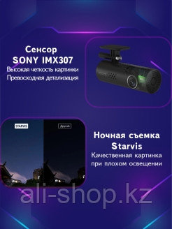 Xiaomi / Видеорегистратор Xiaomi 70mai Smart Dash Cam 1S автомобильный/Переходник для автомобиля 0 - фото 4 - id-p113519692