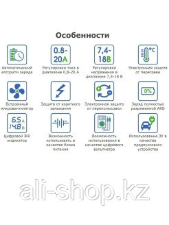 Вымпел / Зарядное устройство Вымпел 57 (автомат,0-20А, 7,4 - 18 В, ЖК дисплей) Зарядка для АКБ Авто ... - фото 8 - id-p113519711