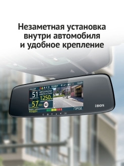 IBOX / Видеорегистратор с сигнатурным радар-детектором Range LaserVision WiFi Signature Dual 0 - фото 9 - id-p113519775