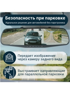 Авто Мир России / Автомобильный видеорегистратор зеркало с камерой заднего вида Full HD 1080 с ЖК э ... - фото 5 - id-p113519778