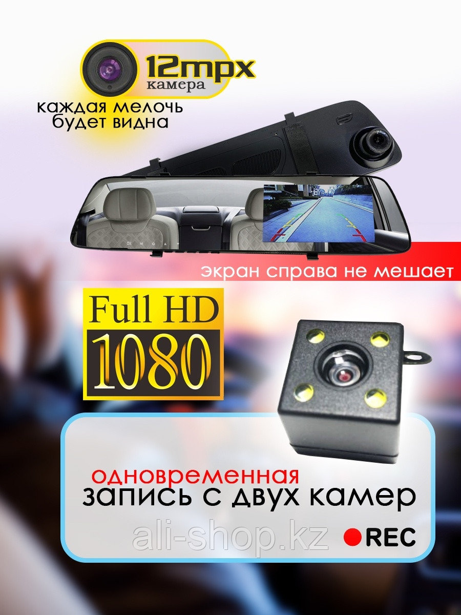 JetXauto / Видеорегистратор автомобильный зеркало 3 в 1 с камерой заднего вида и двойной записью в ... - фото 1 - id-p113519792