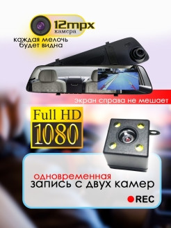 JetXauto / Видеорегистратор автомобильный зеркало 3 в 1 с камерой заднего вида и двойной записью в ... - фото 2 - id-p113519792