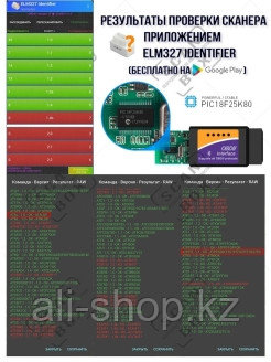 ELM327 ScanBox / ELM 327 / ЕЛМ 327 / адаптер OBD2 / автосканер диагностический V1.5 Bluetooth PIC18 ... - фото 3 - id-p113519793