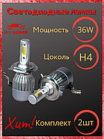 AвтоShoop / C6 / Лампа светодиодная H4 /лампа фары автомобиля 2шт. LED C6 / 12/24V 6000K 3800Lm / А ...