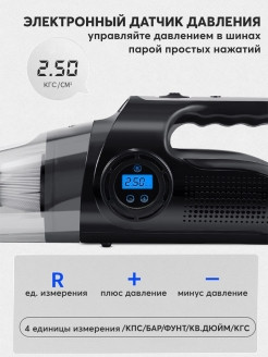 KRAINEV ELECTRONICS / Автомобильный пылесос компрессор, мощный ручной автопылесос 4в1 0 - фото 9 - id-p113519829