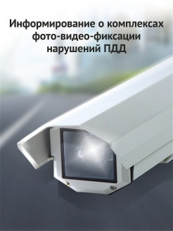 IBOX / Видеорегистратор с сигнат. радар-детектором iCON LaserVision WiFi Signature Dual+Камера задн ... - фото 5 - id-p113519861