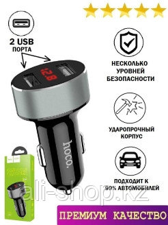 Hoco / Автомобильная зарядка для телефона в прикуриватель с 2 USB / Автомобильное зарядное устройст ... - фото 2 - id-p113519881