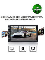 Adam sound / Магнитола 2din/Bluetooth/сенсорный экран/автомагнитола/пульт/2 din/авто 0