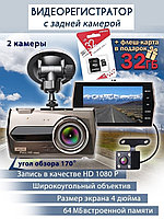 S&H Electroniсs / Видеорегистратор/автомобильная камера/регистратор не зеркало, не радар детектор/с ...