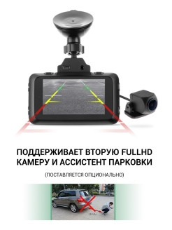 ROADGID / Видеорегистратор с второй камерой Roadgid CityGo 3 WIFI 2CH - ночная съемка sony 327, GPS ... - фото 5 - id-p113519950