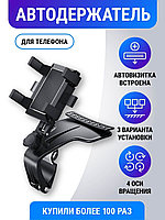 Auto Adventure / Держатель для телефона автомобильный смартфона крепеж приборная панель крепление 0 ...