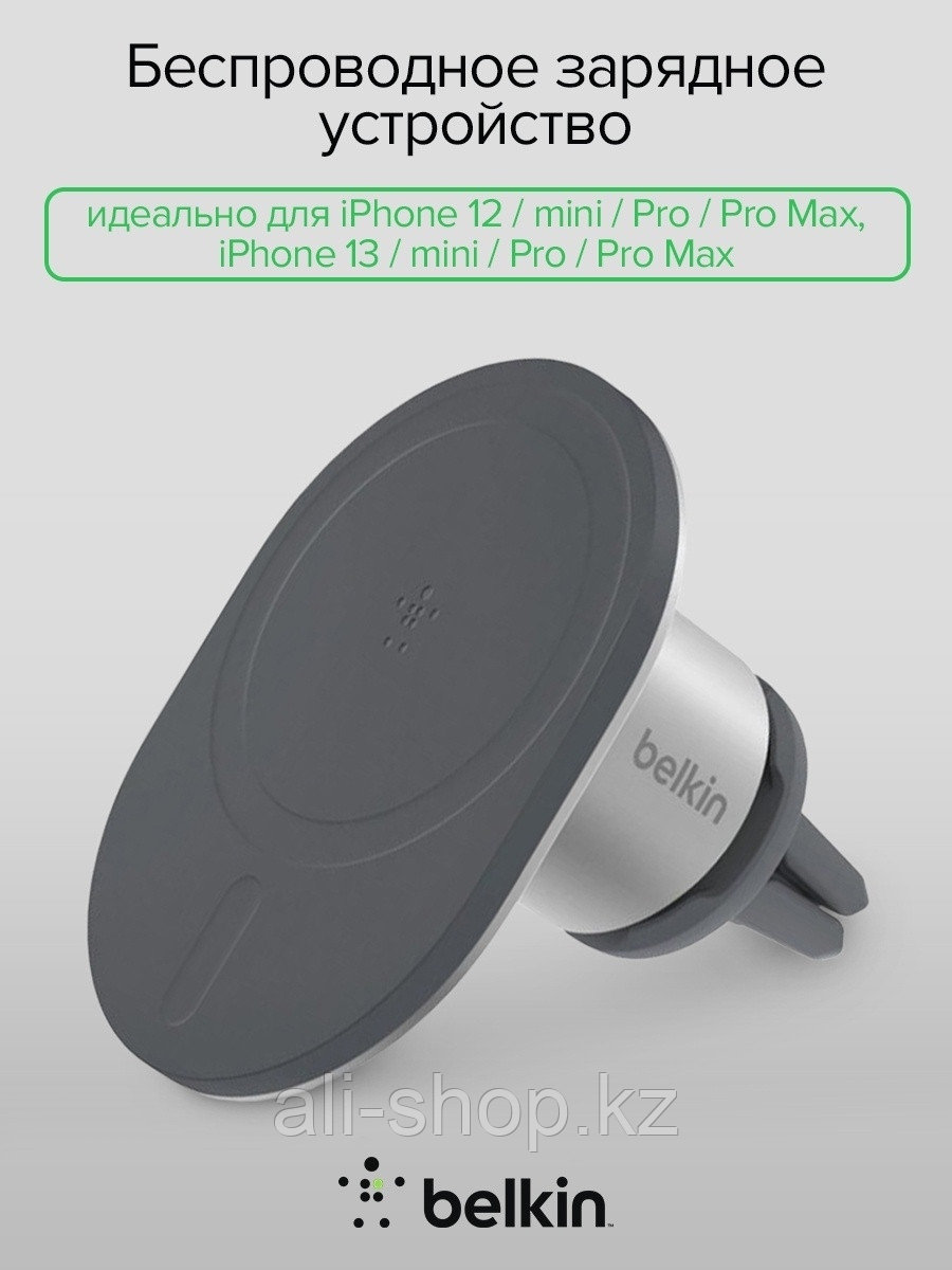 Belkin / Автодержатель для iPhone 13 / 12 /держатель для телефона с проводной зарядкой/ держатель M ... - фото 1 - id-p113519986