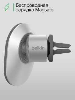 Belkin / Автодержатель для iPhone 13 / 12 /держатель для телефона с проводной зарядкой/ держатель M ... - фото 4 - id-p113519986