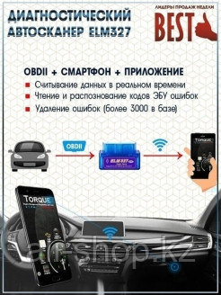 OBDII / Автомобильный считыватель ошибок/ Авто сканер/ bluetooth адаптер для автомобиля/ для мужчин ... - фото 5 - id-p113519993