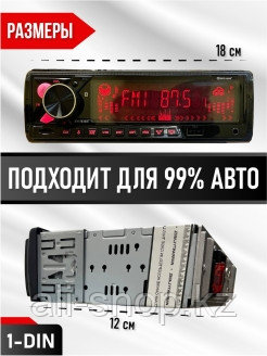 Avto Prof1 / Магнитола автомобильная с блютуз / Автомагнитола с Bluetooth / Магнитафон с пультом на ... - фото 6 - id-p113520015