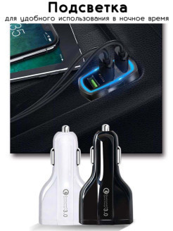 Best Accessories / Зарядное устройство автомобильное / Разветвитель прикуривателя быстрой зарядки Q ... - фото 5 - id-p113520046