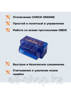 Диагностика авто / Диагностический автосканер 2,1v OBD2 ELM327 Bluetooth MINI для ANDROID 0 - фото 4 - id-p113520070