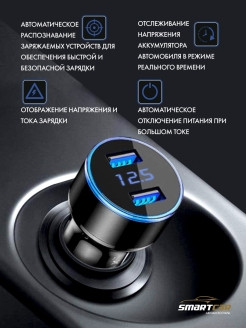 SmartCar / Разветвитель прикуривателя / автомобильная зарядка / зарядное устройство для телефона 0 - фото 6 - id-p113520073
