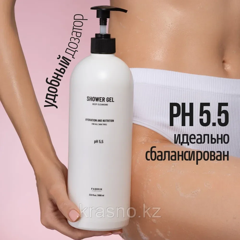 Гель для душа ph 5,5 1л FABRIK Cosmetology