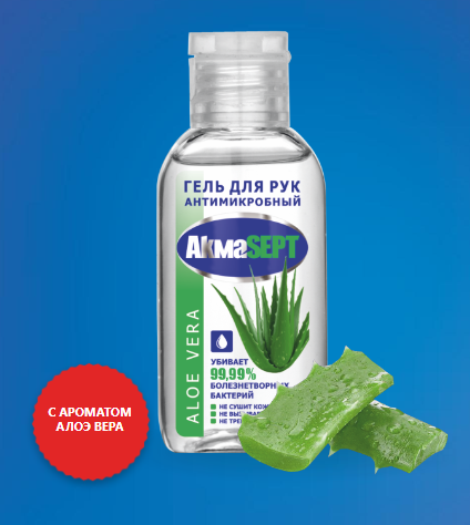 Гель для рук антимикробный «Aloe vera» 50мл - фото 1 - id-p113522901