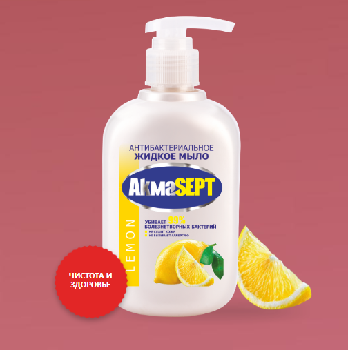 Антибактериальное жидкое мыло «Lemon» 270мл