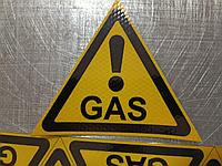 Стикеры "Газ" 150*150мм