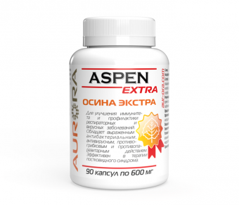 Осина Экстра (Aspen Extra). Антибактериальное, противовирусное, противогрибковое и противопаразитарное