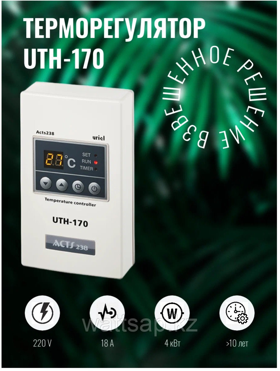 Терморегулятор с циклическим таймером UTH-170 от +5°С до +60°С, Корея - фото 8 - id-p113530925
