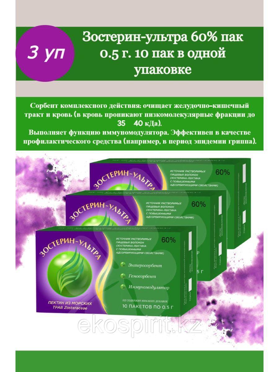 Зостерин Ультра 30 Купить В Курске