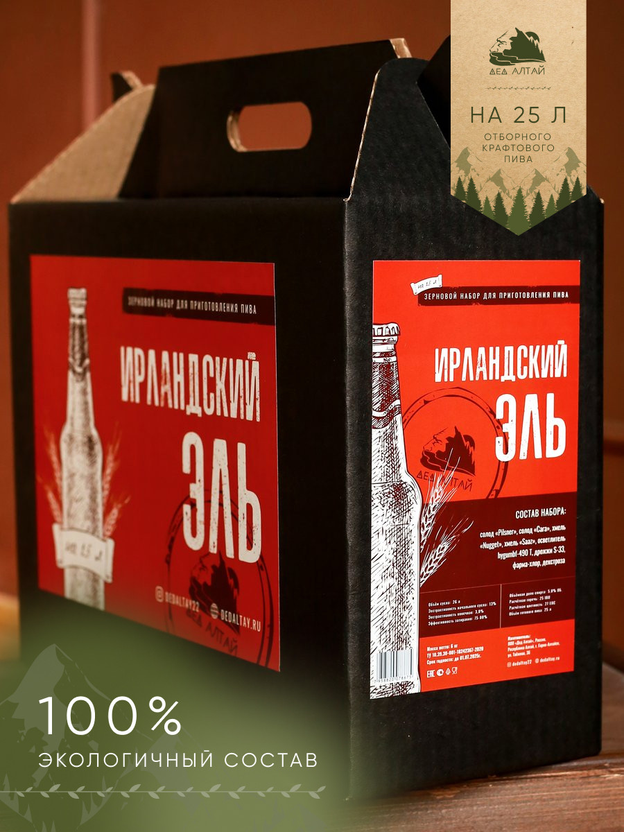 Зерновые наборы для приготовления пива - фото 1 - id-p113551391