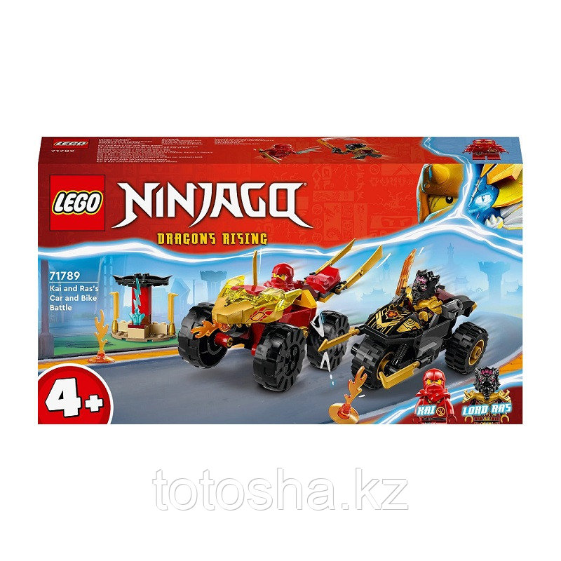 Lego Ninjago 71789 Кай и Рас битва на машине и мотоцикле - фото 1 - id-p113551661