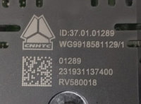 Щиток приборов HOWO T5G