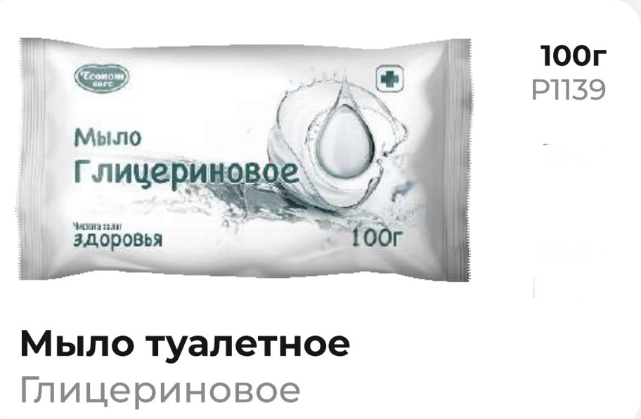 Мыло туалетное Алоэ 100 гр