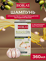 Шампунь BIOBLAS organi против выпадения волос с экстрактом чеснока и оливковым маслом, 360мл