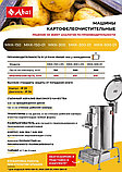 Abat Машина картофелеочистительная кухонная типа МКК-150-01, фото 6