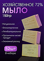 Мыло хозяйственное Алтайское 150 гр х 52 шт