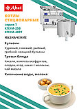 Abat Котел пищеварочный КПЭМ-100/9Т, фото 4