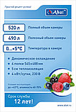 Abat Шкаф холодильный среднетемпературный ШХс-0,5 краш, фото 2