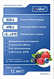 Abat Шкаф холодильный универсальный ШХ-0,5-02 краш., фото 3
