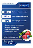 Abat Шкаф холодильный низкотемпературный ШХн-0,5-02 краш., фото 2
