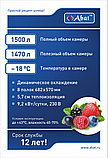 Abat Шкаф холодильный низкотемпературный ШХн-1,4-02 краш., фото 3