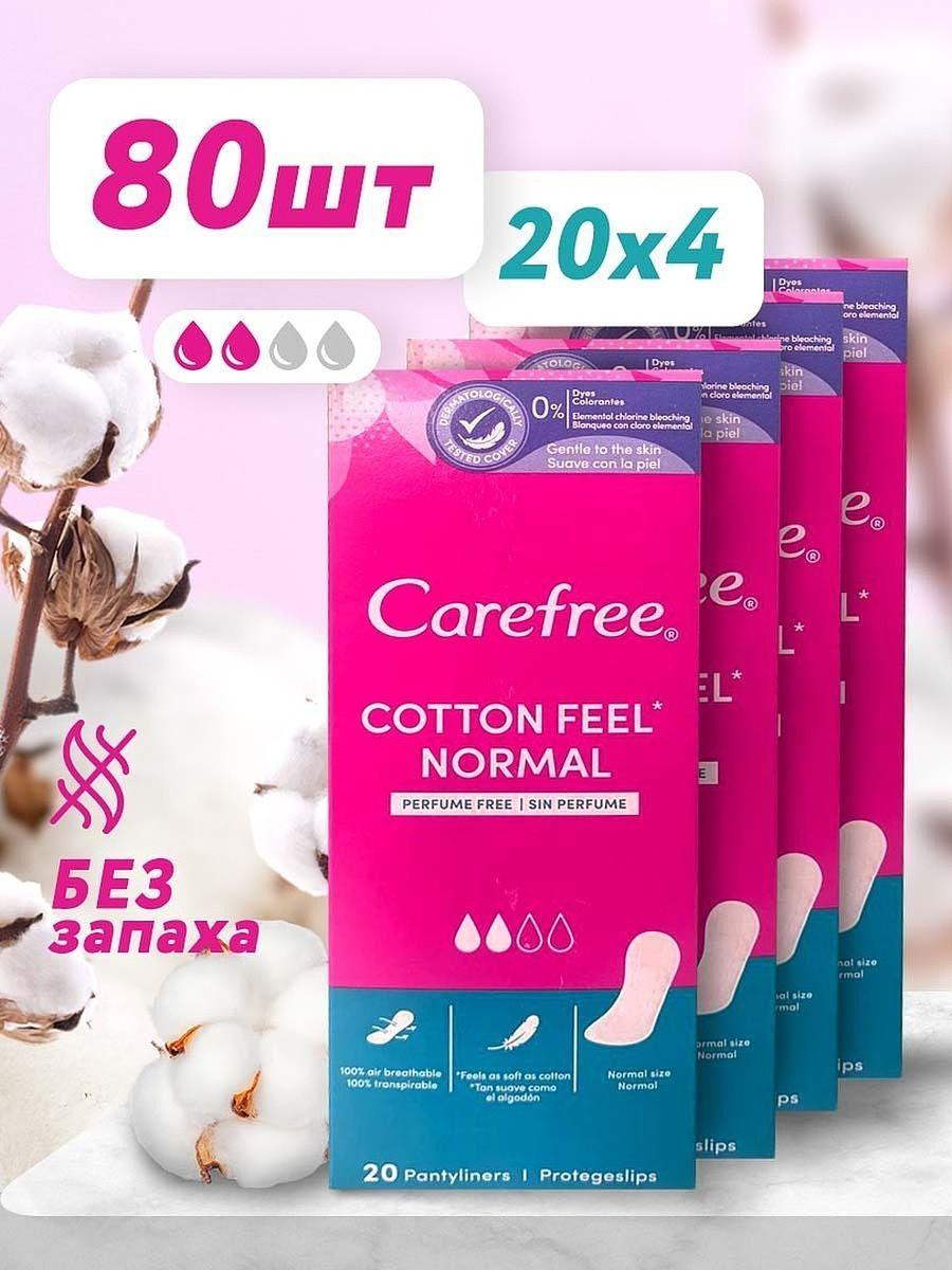 Прокладки женские гигиенические ежедневные Carefree® Cotton Feel Fresh с ароматом свежести 20 шт - фото 1 - id-p113444751