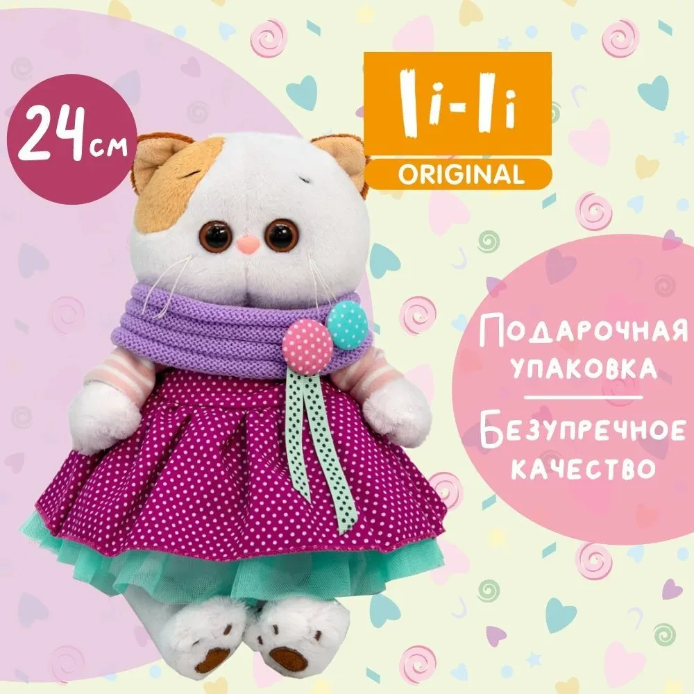 Мягкая игрушка Кошечка Ли-Ли в платье и снуде, 24 см