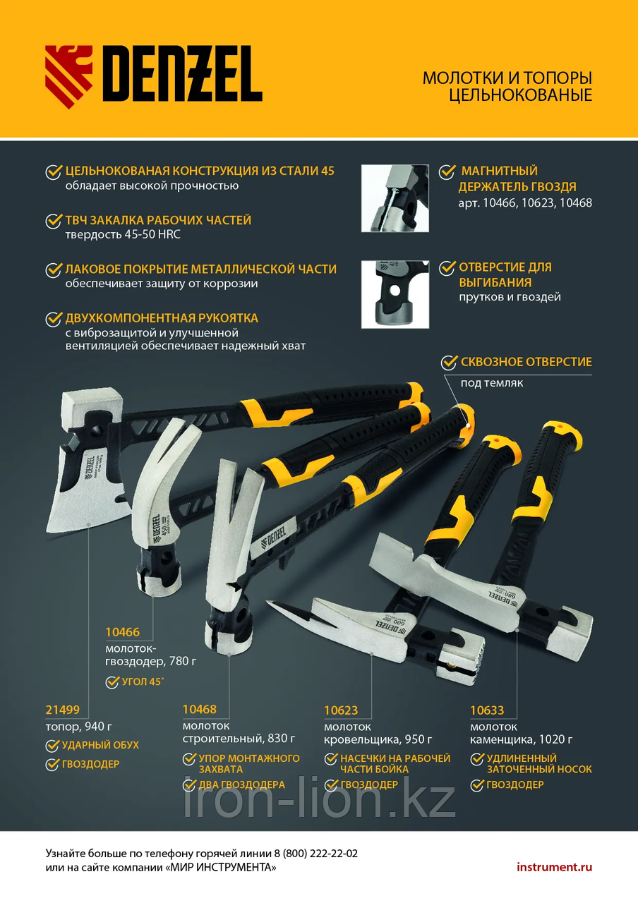 Молоток кровельщика 600 г, цельнокованый, боек с магнитом, двухкомп. обрезин. рук-ка Denzel - фото 8 - id-p111184213