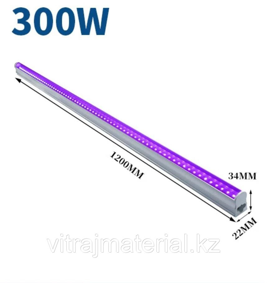 Светодиодная УФ-лампа 1200мм. | 300W