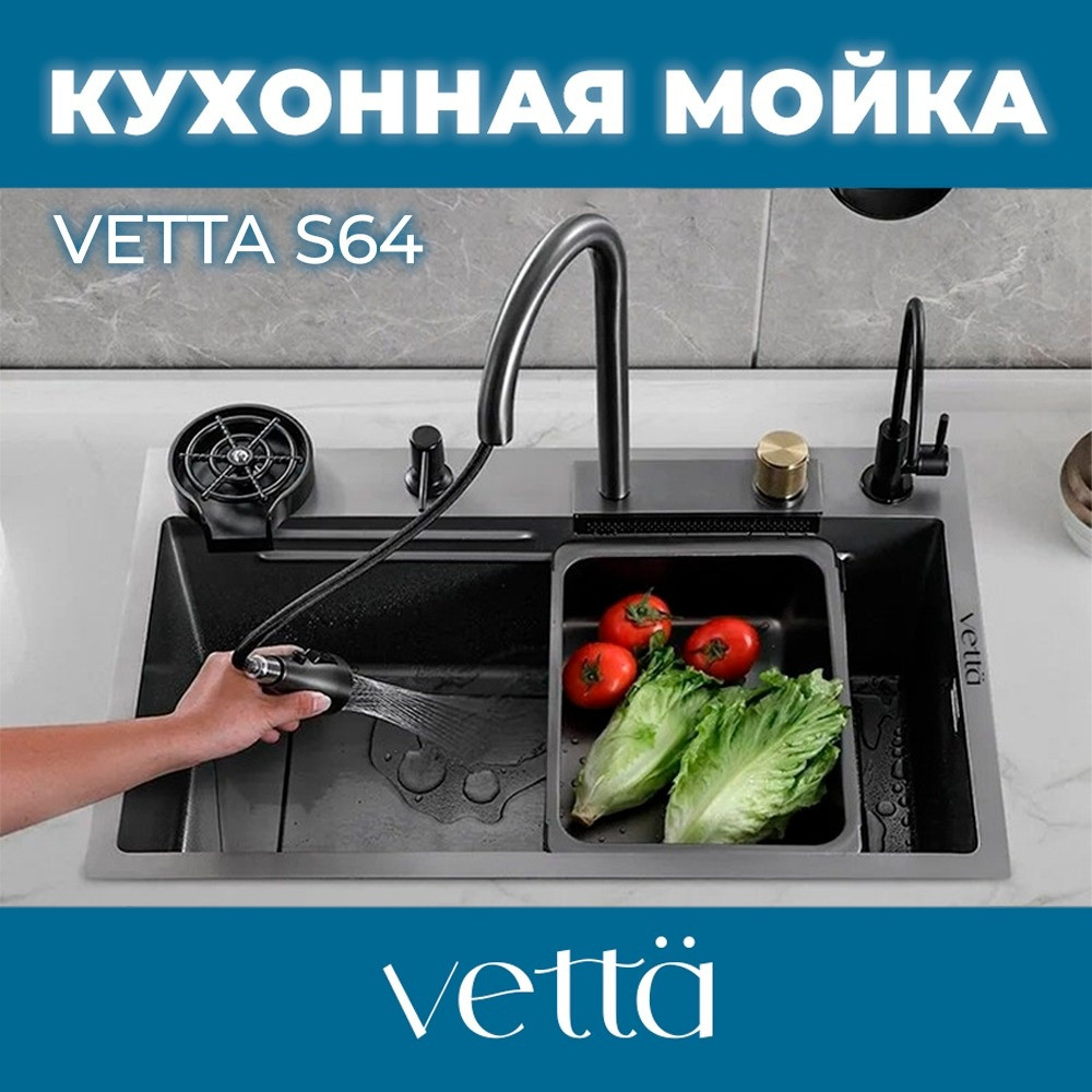 Многофункциональная кухонная мойка 4В1 VETTA S64 - фото 1 - id-p113642605