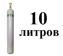 Аргон заправка 10 литров